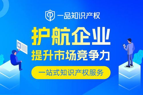 構(gòu)筑創(chuàng)新護城河 一品威客以知識產(chǎn)權(quán)服務(wù)護航上百項科技成果