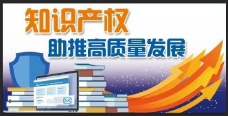 濟南獲批國家知識產權運營服務體系建設重點城市 以知識產權服務賦能高質量發展