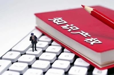 陜西擘畫發(fā)展新藍(lán)圖 聚焦“六大任務(wù)”，加速邁向知識產(chǎn)權(quán)強(qiáng)省