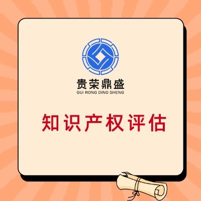開平專利權(quán)圖片 知識產(chǎn)權(quán)服務(wù)的關(guān)鍵支撐與合規(guī)指引