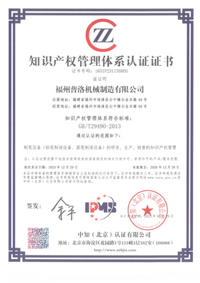 筑牢無形堡壘 榮譽資質與知識產權服務的深度探析